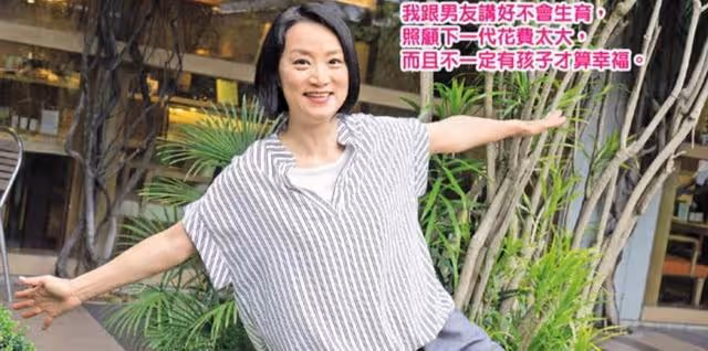 不婚主義!TVB御用師奶與男友拍拖30餘年,共識不婚不育只養寵物