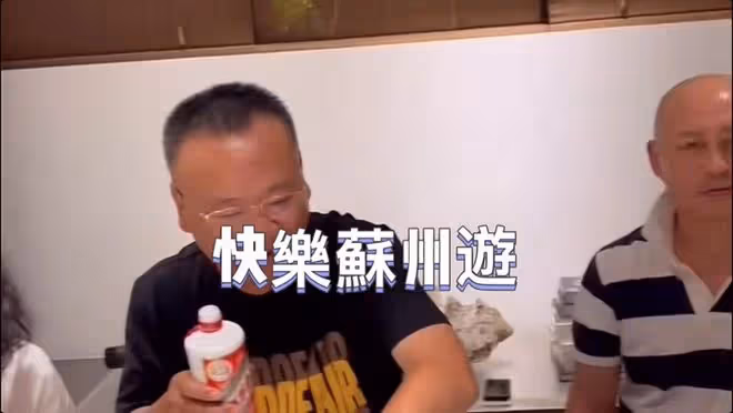 紅樓夢主演同游蘇州!街頭嗑瓜子看戲無人識,「賈璉」夫婦罕同框