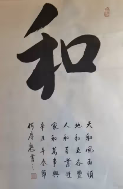趙本山何慶魁重歸於好!合影緊摟對方滿臉笑容,一起題字情同手足