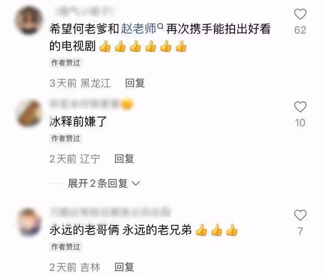 趙本山何慶魁重歸於好!合影緊摟對方滿臉笑容,一起題字情同手足