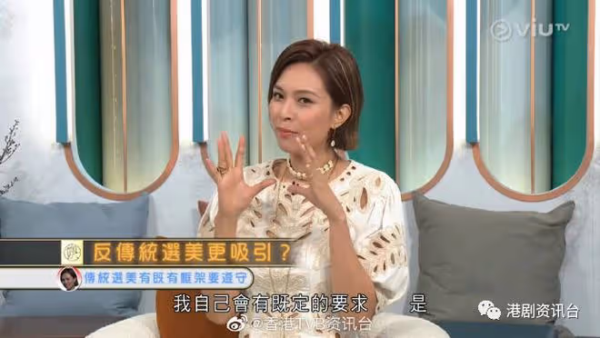 朱慧敏大爆選港姐絕密內幕!她說當年被人用胳膊戳過