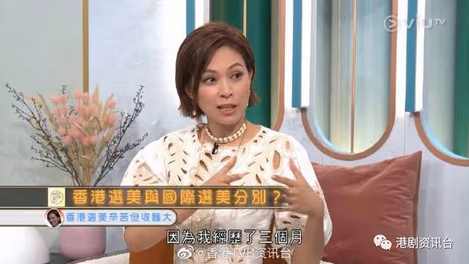 朱慧敏大爆選港姐絕密內幕!她說當年被人用胳膊戳過