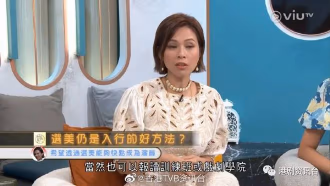 朱慧敏大爆選港姐絕密內幕!她說當年被人用胳膊戳過