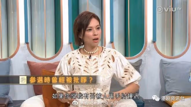 朱慧敏大爆選港姐絕密內幕!她說當年被人用胳膊戳過