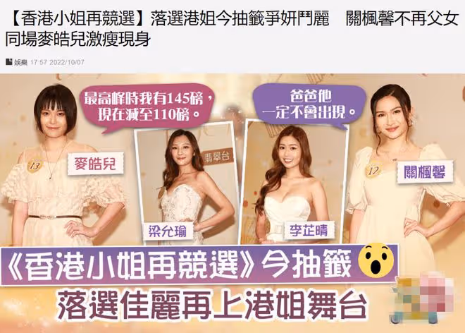 TVB舉辦港姐再競選！35歲當媽女星參賽，關禮傑女兒稱不再靠老爸