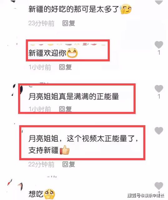 主持人月亮姐姐曬新疆美食,皮膚緊緻狀態佳,42歲宛如少女