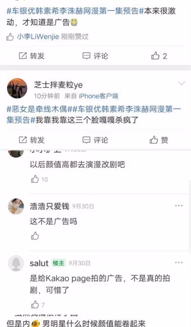 顏值暴擊！車銀優X韓素希X李洙赫網漫「殺瘋了」，俊男美女太養眼