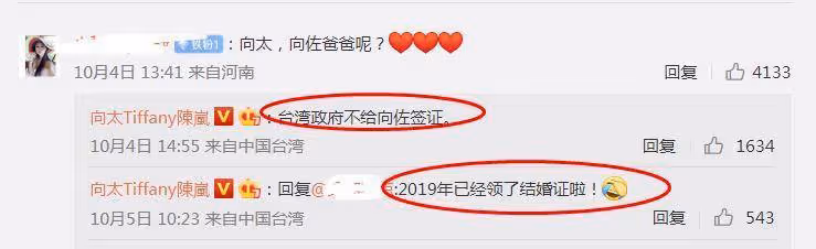 向太首次公布郭碧婷領結婚證時間，解釋向佐缺席女兒生日的原因