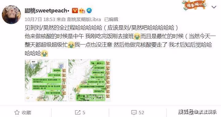 好事將近?劉昊然在周冬雨老家被偶遇,排隊做核酸被認出來
