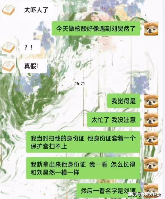 好事將近？劉昊然在周冬雨老家被偶遇，排隊做核酸被認出來