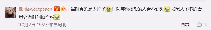 好事將近？劉昊然在周冬雨老家被偶遇，排隊做核酸被認出來