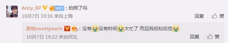 好事將近？劉昊然在周冬雨老家被偶遇，排隊做核酸被認出來
