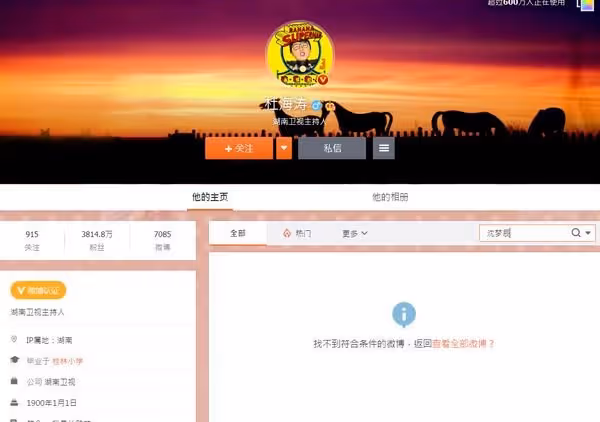 沈夢辰杜海濤結婚半年被傳婚變　微博搜不到「對方名字」