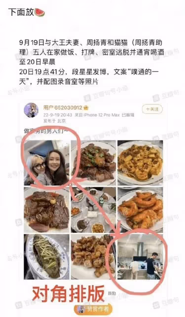 周揚青新戀情曝光！24男星被嘲「暗星」她霸氣護愛！