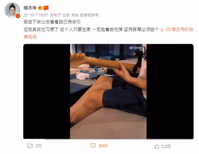 「偷拍李榮浩27秒片」　楊丞琳吐槽：看看自己有多吵！