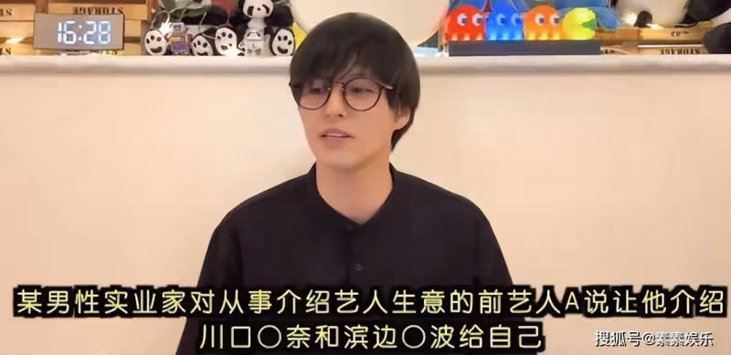 王思聰在日娛火了,與渡邊美波和川口春奈一起登上娛樂頭版