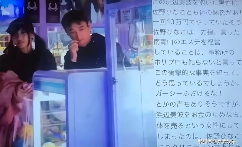 王思聰在日娛火了,與渡邊美波和川口春奈一起登上娛樂頭版