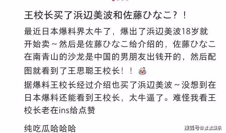 王思聰在日娛火了,與渡邊美波和川口春奈一起登上娛樂頭版