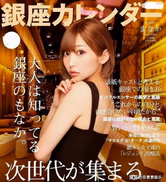 王思聰在日娛火了,與渡邊美波和川口春奈一起登上娛樂頭版