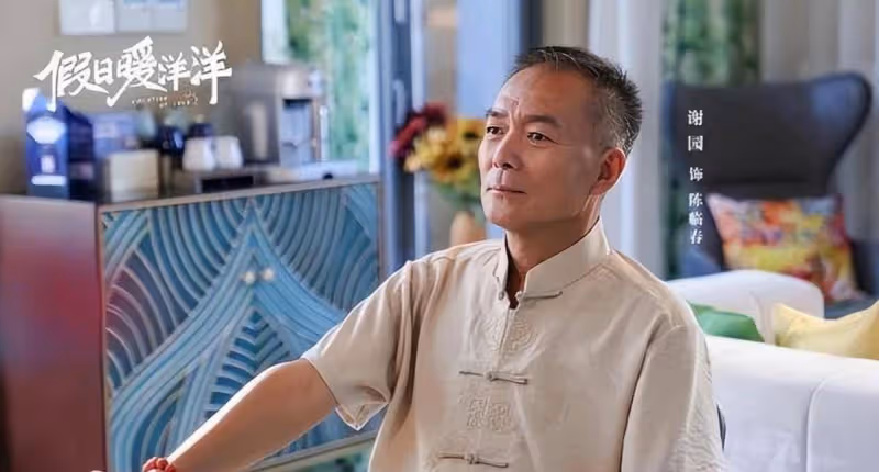 謝園:與17歲的妻子相戀22年,緋聞為零,死後,寡婦的痴情讓她淚流滿面