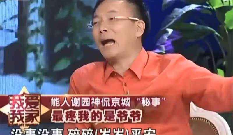 謝園:與17歲的妻子相戀22年,緋聞為零,死後,寡婦的痴情讓她淚流滿面
