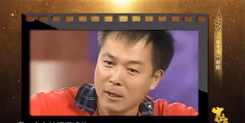 謝園:與17歲的妻子相戀22年,緋聞為零,死後,寡婦的痴情讓她淚流滿面