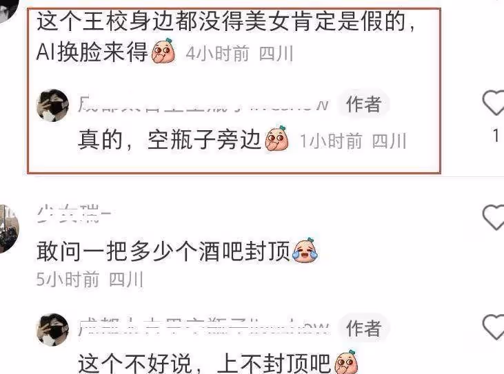 王思聰和沉潔現身成都一家酒吧,和一位富二代朋友打牌,一晚營業額破百萬