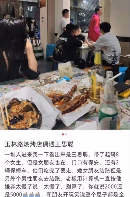 王思聰和沉潔現身成都一家酒吧,和一位富二代朋友打牌,一晚營業額破百萬