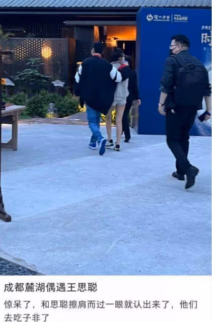 王思聰和沉潔現身成都一家酒吧,和一位富二代朋友打牌,一晚營業額破百萬
