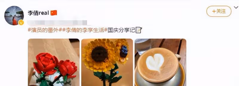 李謙太懂生活了,玩塑料玫瑰和向日葵,泡心形咖啡