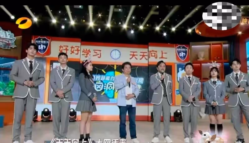 時隔14年,《天天向上》宣布改版