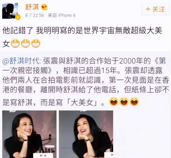 張震那麼愛舒淇,為什麼最後娶了個女助理?