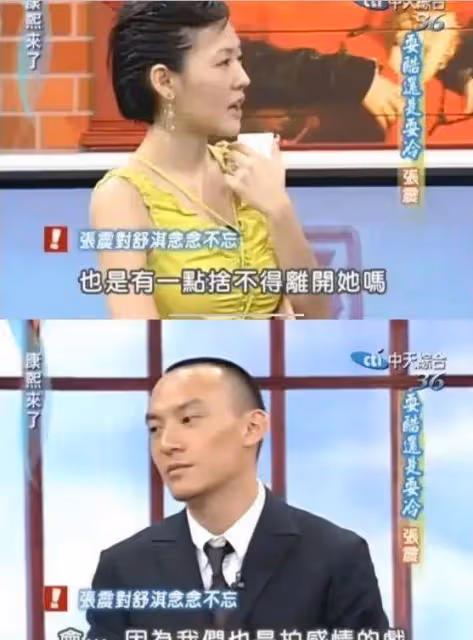 張震那麼愛舒淇,為什麼最後娶了個女助理?