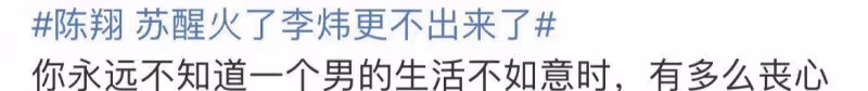 今天的熱搜真是讓人大開眼界:男人的人生不如意,真的能瘋瘋癲癲嗎?