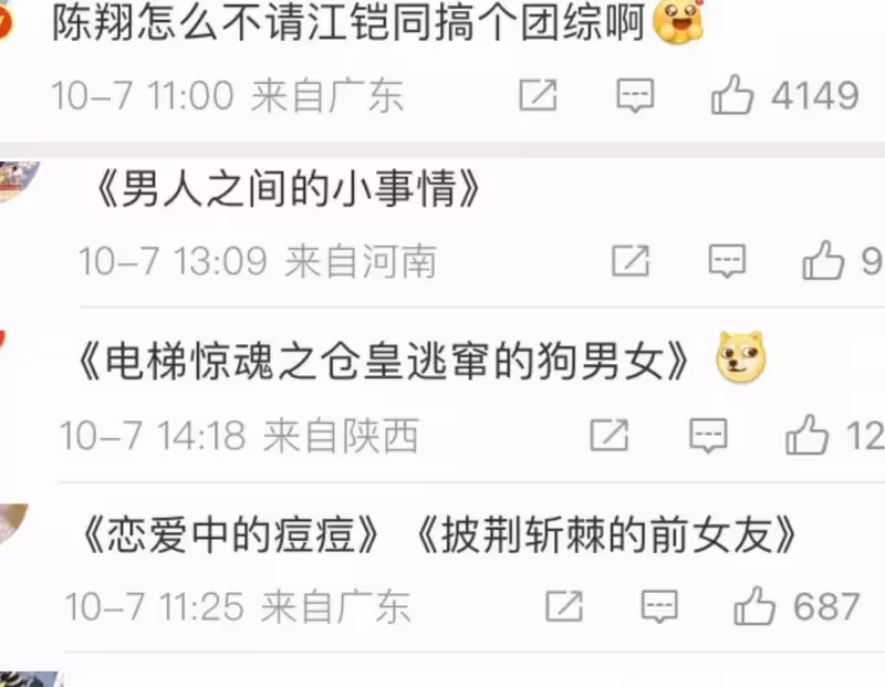 今天的熱搜真是讓人大開眼界:男人的人生不如意,真的能瘋瘋癲癲嗎?