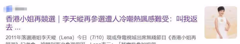 TVB舉行香港小姐競選連任！35歲母女星角逐，關麗潔女兒稱不再依賴父親