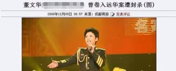 22歲嫁初戀,23歲走紅,38歲跌落神壇,董文華現在怎麼樣了?