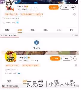 沈夢辰杜海濤互刪動態，疑似發生婚變，網友同情女方！