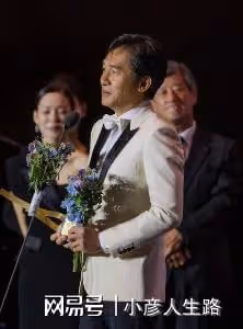 釜山電影節啟幕，梁朝偉湯唯分別獲獎，網友祝賀