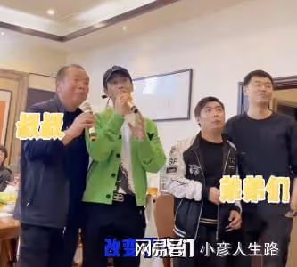 黃曉明開「家庭演唱會」！甜蜜攬姑姑唱歌，媽媽近照優雅歌聲悠揚