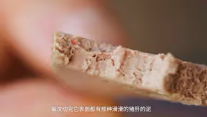 鹽水豬肝｜細膩嫩滑乾淨，只需鹽和時間就能成功！