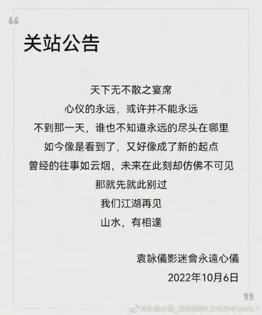 疑與張智霖補辦婚禮惹禍　袁詠儀影迷會關閉後首度開腔
