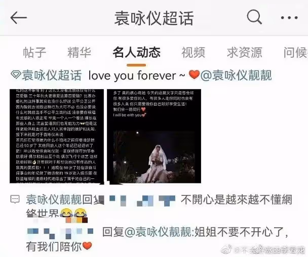 疑與張智霖補辦婚禮惹禍　袁詠儀影迷會關閉後首度開腔