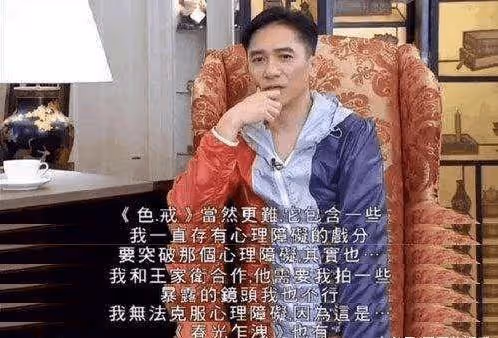 湯唯承認假戲真做,自述拍戲中和梁朝偉的細節 網友:朝偉哥真爽 !