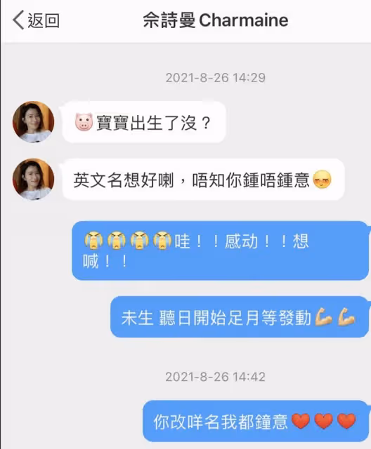 佘詩曼超寵粉舉動曝光　花幾個月為粉絲腹中寶寶取名