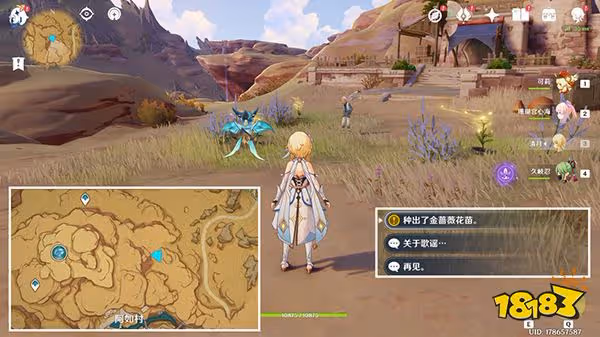 原神獻給某人的薔薇後續任務金薔薇種子位置一覽 家具石間綻放之歌怎麼獲取