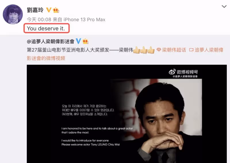 不愧是娛樂圈模範夫妻!劉嘉玲與梁朝偉參加晚宴,呈現「望夫眼」,含情脈脈全是愛