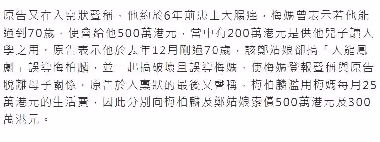 梅艷芳冥壽將至,99歲梅媽公開原諒梅啟明,望與兒子修補關系