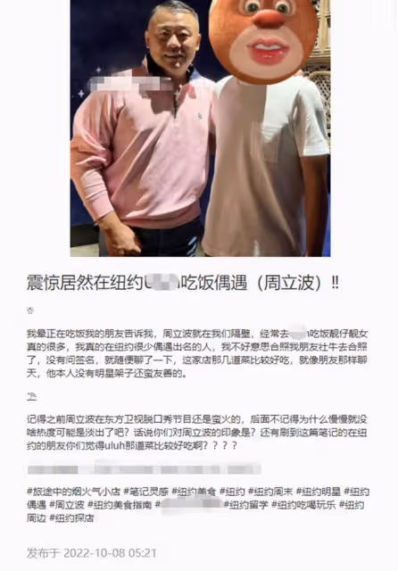 周立波現身紐約餐廳!摟粉絲合影被贊友善,55歲長居國外住豪宅