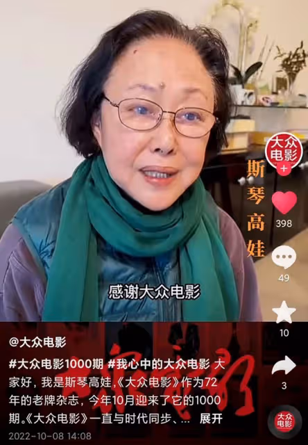 老戲骨斯琴高娃喪夫後罕露面，頭髮花白髮際線飆升，72歲獨居國外